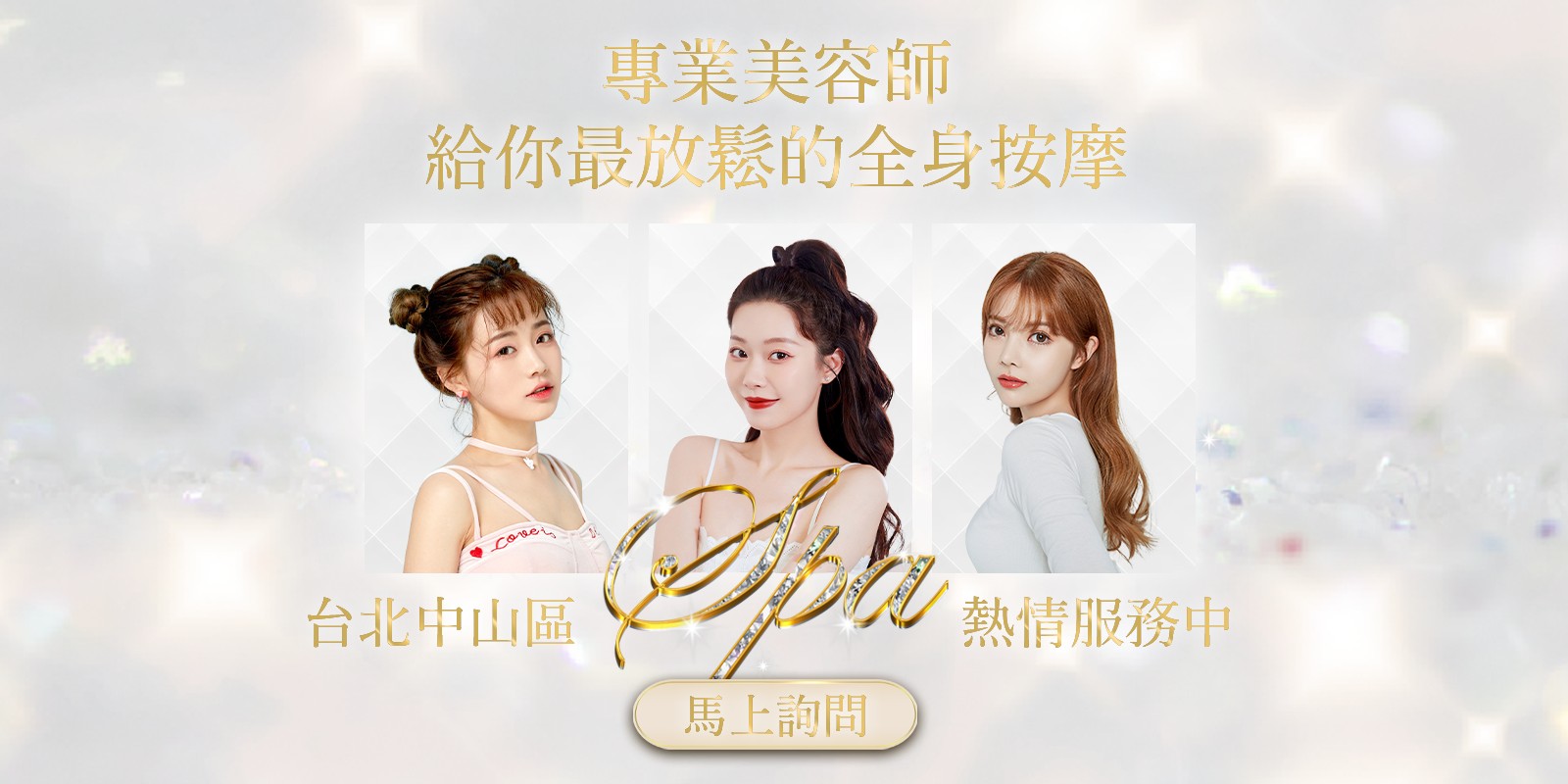 按摩,紓壓