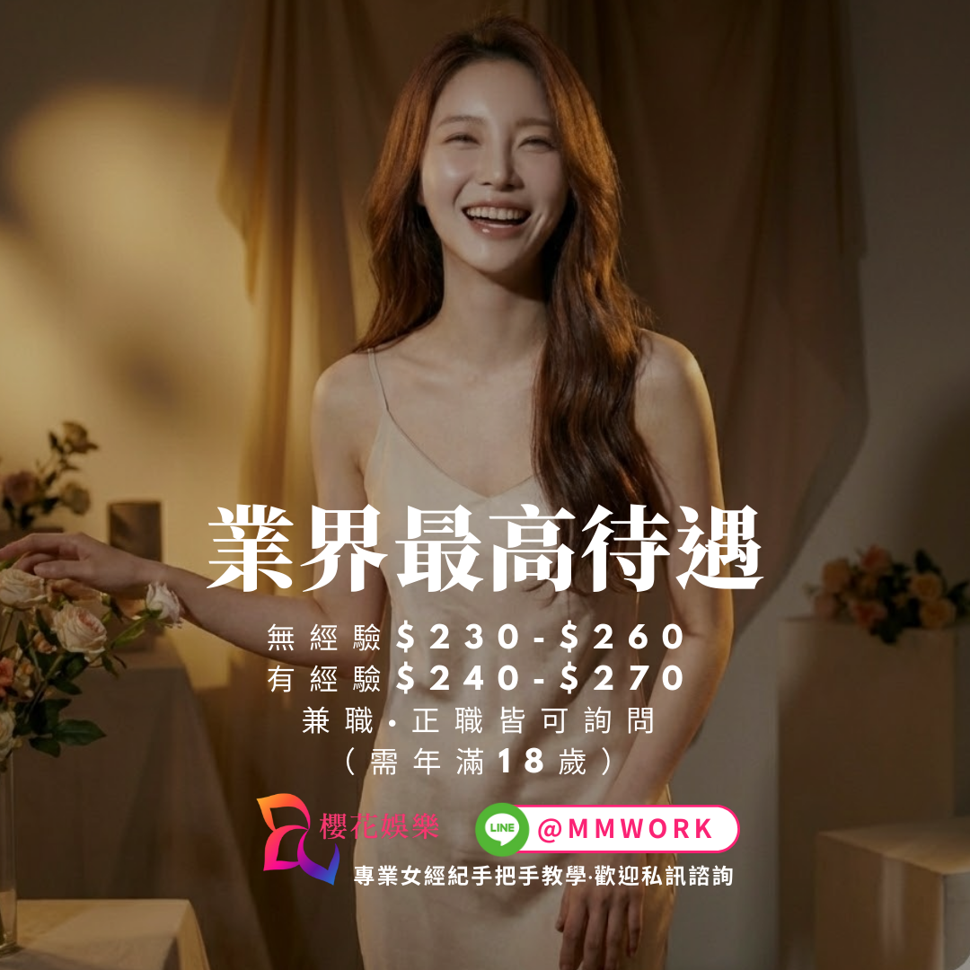 酒店公關,酒店公關工作,酒店兼職,酒店小姐,酒店打工,台北酒店公關,八大公關,八大小姐,八大工作,八大兼職,酒店公關常見問題,酒店兼職常見問題,酒店工作常見問題