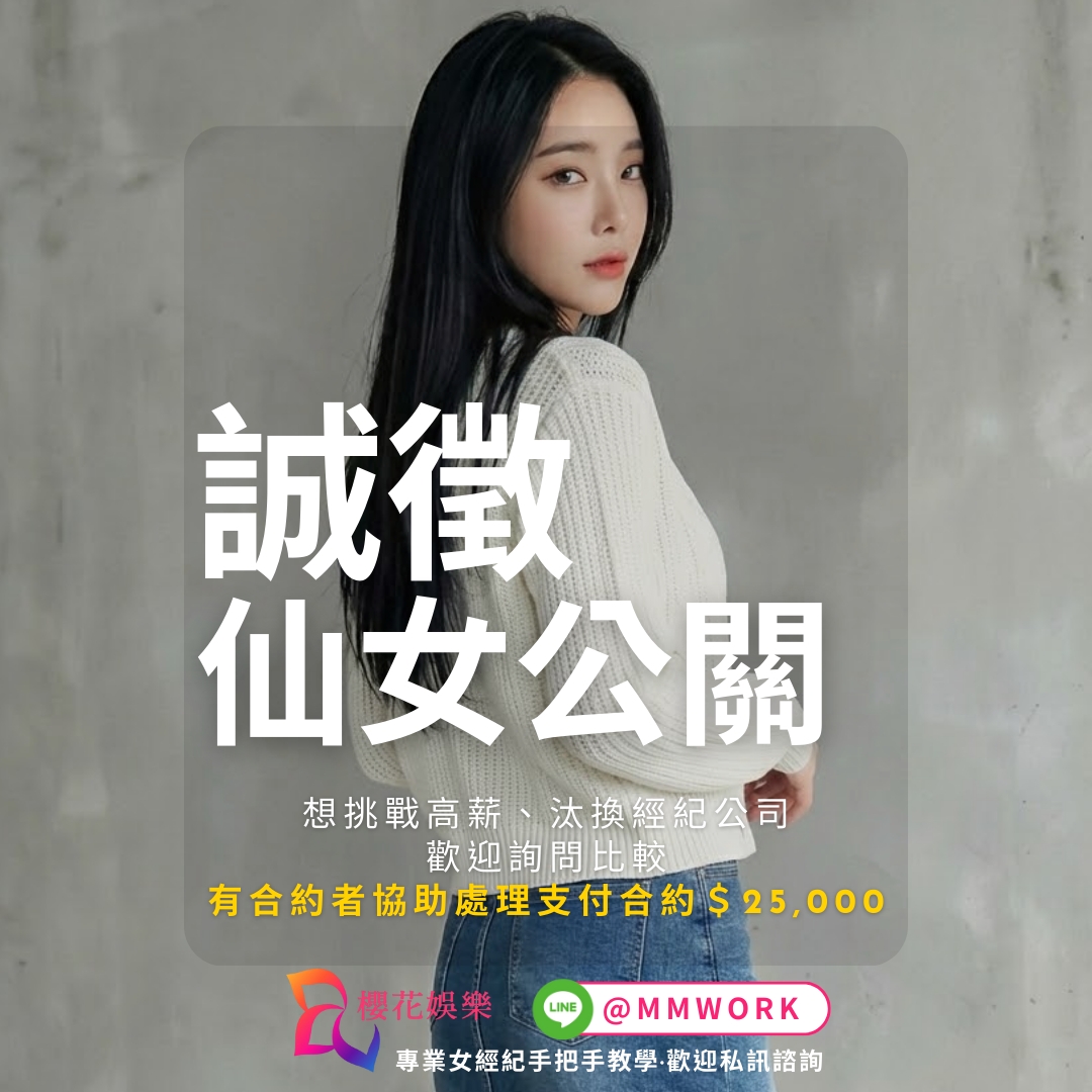 酒店公關,酒店公關工作,酒店兼職,酒店小姐,酒店打工,台北酒店公關,八大公關,八大小姐,八大工作,八大兼職,酒店公關常見問題,酒店兼職常見問題,酒店工作常見問題