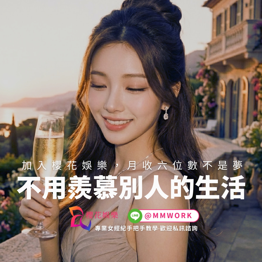 酒店公關,酒店公關工作,酒店兼職,酒店小姐,酒店打工,台北酒店公關,八大公關,八大小姐,八大工作,八大兼職,酒店公關常見問題,酒店兼職常見問題,酒店工作常見問題