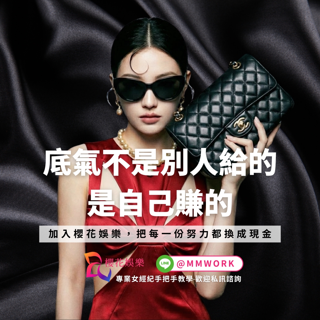 酒店公關,酒店公關工作,酒店兼職,酒店小姐,酒店打工,台北酒店公關,八大公關,八大小姐,八大工作,八大兼職,酒店公關常見問題,酒店兼職常見問題,酒店工作常見問題