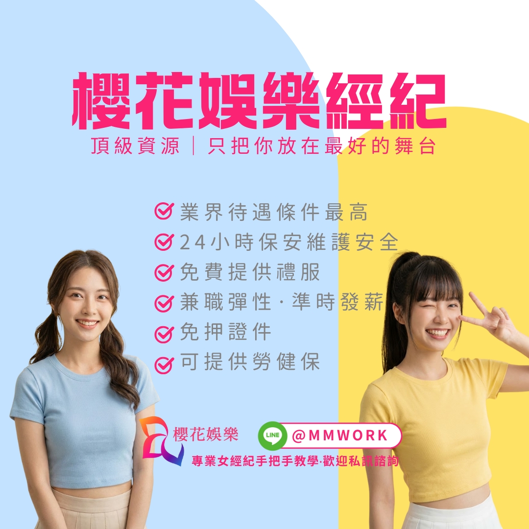 酒店公關,酒店公關工作,酒店兼職,酒店小姐,酒店打工,台北酒店公關,八大公關,八大小姐,八大工作,八大兼職,酒店公關常見問題,酒店兼職常見問題,酒店工作常見問題