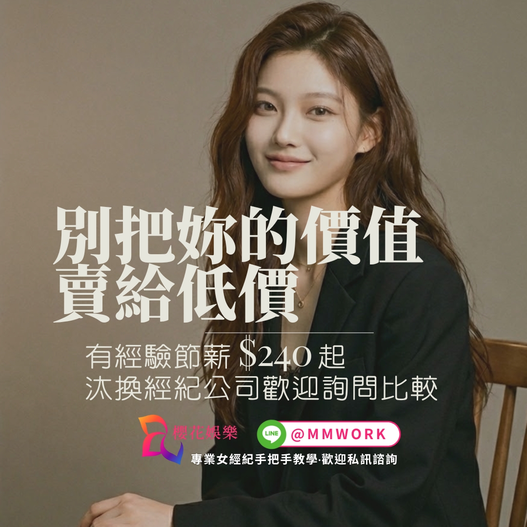 酒店公關,酒店公關工作,酒店兼職,酒店小姐,酒店打工,台北酒店公關,八大公關,八大小姐,八大工作,八大兼職,酒店公關常見問題,酒店兼職常見問題,酒店工作常見問題